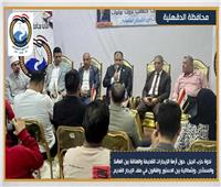 «أزمة الإيجارات القديمة والعلاقة بين المالك والمستأجر».. ندوة بالجيل الديمقراطي‎