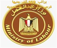 براتب 169 ألف جنيها.. وظائف جديدة للأطباء بالسعودية