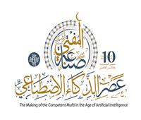 «الإفتاء» تُنهي استعداداتها لعَقد مؤتمرها العالمي العاشر 