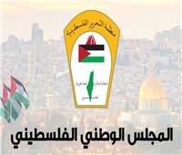 المجلس الوطني الفلسطيني يدين مجزرة مخيم جباليا