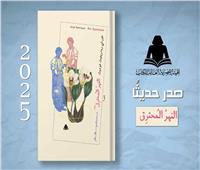 «النهر المحترق» ديوان شعري يصدر عن هيئة الكتاب استعدادًا لمعرض فنزويلا الدولي للكتاب