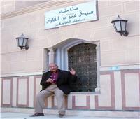 سلطان عشاق القاهرة وحارس تراثها