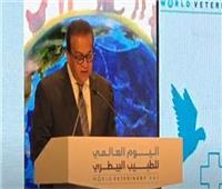وزير الصحة: الأطباء البيطريون جزء أصيل من منظومة الصحة الواحدة