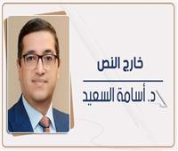 د. أسامة السعيد يكتب من بغداد: القمة العربية.. وطريق النجاة