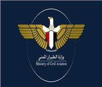 وزارة الطيران تُعزي أسرة راكبة من كازاخستان لوفاتها في مطار شرم الشيخ