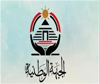 حزب الجبهة الوطنية يعلن تشكيل أمانة الدفاع والأمن القومي برئاسة سلام