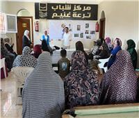 «القومي للمرأة» يواصل تنفيذ تدريب التثقيف المالي بشربين في الدقهلية