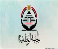حزب الجبهة الوطنية يعلن تشكيل أمانة الحماية الاجتماعية