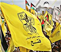 «حركة فتح»: نثمن موقف الاتحاد الأوروبي ودعمه للقضية الفلسطينية