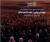 الرئيس السيسي يشهد افتتاح عدداً من المشروعات الزراعية عبر الفيديو كونفرانس