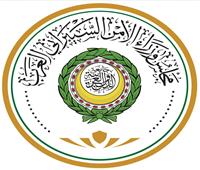 لجنة التقنيات بمجلس وزراء الأمن السيبراني العرب تعقد اجتماعها الأول