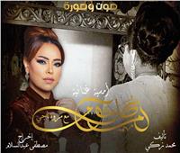 مروة ناجي تُجسد «الست» في عرض بصري مبهر يعيد سحر أم كلثوم للقاهرة