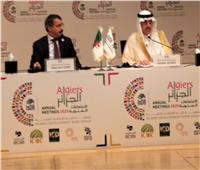 الوفود المشاركة في الاجتماعات السنوية للبنك الإسلامي تغادر الجزائر في رحلة العودة