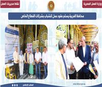 تسليم عقود عمل للشباب بشركات القطاع الخاص بالغربية