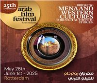 موعد مهرجان روتردام ولجان تحكيمه.. تكريم خاص للمرأة العربية في السينما