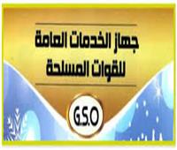 القوات المسلحة تفتتح مجمعات خدمية بعد انتهاء تطويرها