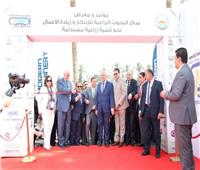 وزير الزراعة يفتتح المعرض والمؤتمر الأول لمركز البحوث الزراعية
