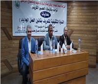 عيد مرسال: قانون العمل يعزز الاستثمار ويوازن بين حقوق طرفي العلاقة العمالية