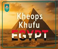 مصر تنظم أهم حدث رياضي| انطلاق بطولة خوفو الدولية بمشاركة منتخبات عالمية.. الإثنين