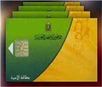 اليوم.. بدء صرف مقررات يونيو لمستفيدي بطاقات التموين عبر 40 ألف منفذ