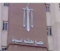 جنايات أسيوط تنظر أولى جلسات محاكمة متهمين بقتل لواء سابق وزوجته لسرقتهما