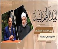 بين المناسك والمشاعر.. ماذا يحدث في مزدلفة | فيديو 