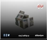 انفوجراف| خطوات الحصول على النقود الجديدة للعيدية من البنوك قبل عيد الأضحى 