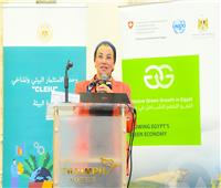 وزيرة البيئة تطلق دليل المشروعات الصغيرة والمتوسطة الخضراء