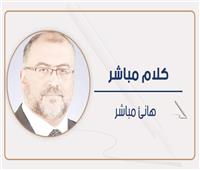 هانئ مباشر يكتب: صاحبي