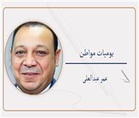 حكايات من دفتر عداد الكهرباء