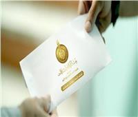 الأوراق المطلوبة للحصول على مساعدات مالية من بيت الزكاة والصدقات