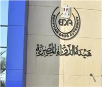 رئيس هيئة الدواء يُشارك بالاجتماع المشترك لمجلسي إدارة وكالة الأدوية الإفريقية والأوروبية