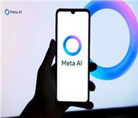 احذروا Meta AI.. تطبيق الذكاء الاصطناعي يهدد خصوصيتك ويكشف محادثاتك علنًا‎