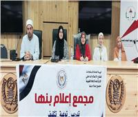 «التنشئة الاجتماعية» في ندوة بمجمع إعلام القليوبية| صور