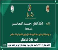 جامعة سوهاج تحتفل باليوم العالمي للبيئة 2025.. الثلاثاء المقبل