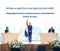 التخطيط واتحاد بنوك مصر يوقعان بروتوكول تعاون لتعظيم الاستفادة من «حافز»