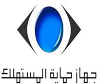 حماية المستهلك: الحبس سنة وغرامة 3 ملايين جنيه عقوبة إخفاء السلع