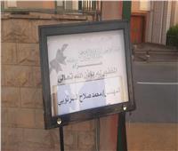الصور الأولى من عزاء ابن صلاح الشرنوبي في الشيخ زايد