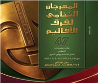 "سينما 30" و"الإسكافي ملكا" ضمن مهرجان فرق الأقاليم المسرحية.. اليوم