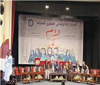 انطلاق الندوة الفنية لصناع «لام شمسية» بالمركز الكاثوليكي للسينما