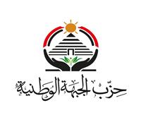 حزب الجبهة الوطنية يعلن تشكيل أمانة شؤون المجالس البرلمانية برئاسة وهدان