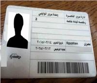 خطوات استخراج شهادة بيانات السيارة من المرور