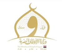 الأوقاف: توزيع 50  طنًّا من لحوم الأضاحي على الأسر الأولى بالرعاية