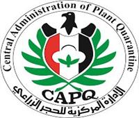 الحجر الزراعي يستقبل المستشار الفرنسي الإقليمي لتعزيز التبادل التجاري
