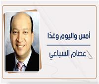 عصام السباعي يكتب: مفاتيح المستقبل