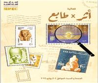 «أثر x طابع» بالقومى للحضارة 