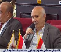  رئيس حزب التجمع: نحن جميعًا حريصون على سلامة الدولة المصرية 
