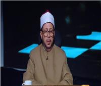 عالم أزهري: التربية تحتاج لرعاية وتعلم وليس ضرب