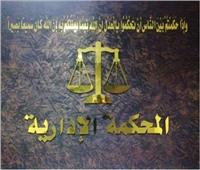 الإدارية العليا: جرائم ضياع حقوق الدولة لا تسقط بخروج الموظف عن المعاش