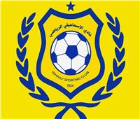 الإسماعيلي يعلن عقد جمعية عمومية غير عادية لمناقشة مصير المجلس 